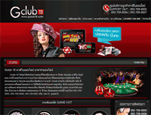 Tablet Screenshot of gclub18.com